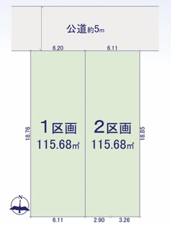 【土地図】 | 【仲介手数料無料！！】日野市南平1丁目　建築条件無し売地（全2区画）1区画　2980万円