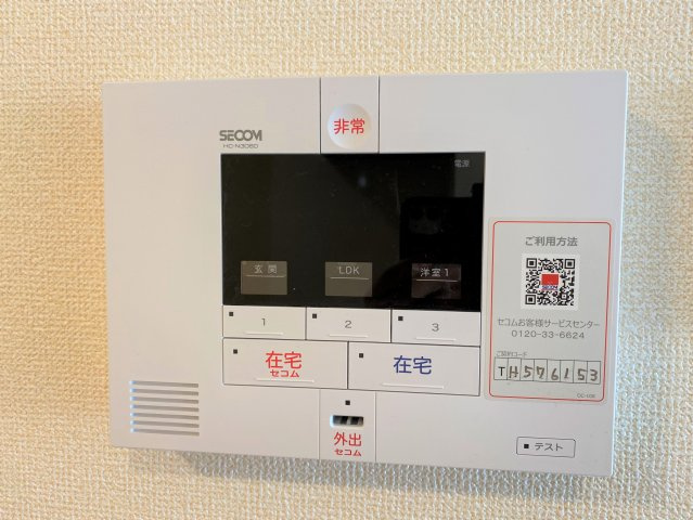 サンセールのセキュリティ