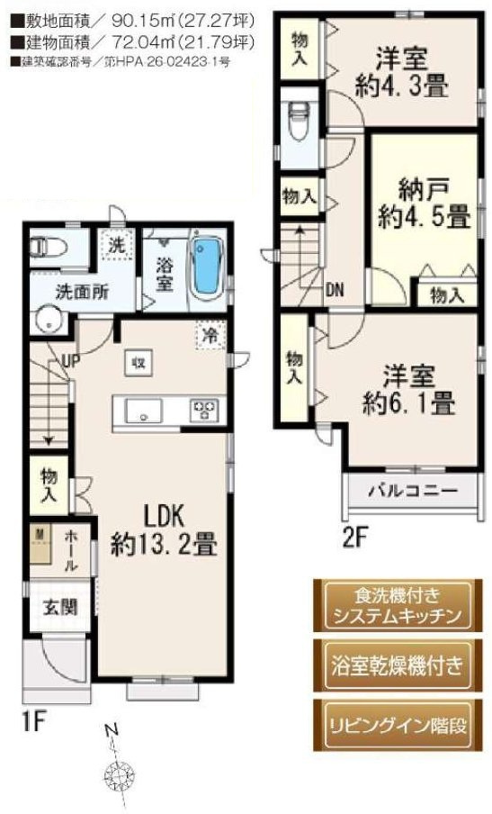 小平市回田町 西武多摩湖線　一橋学園駅　新築戸建