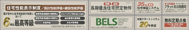 【その他】 | 海老名市国分寺台3丁目 新築戸建て 全2棟【仲介手数料無料】