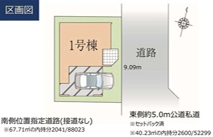 新座市野寺4丁目　新築一戸建　西武池袋線　ひばりヶ丘の区画図