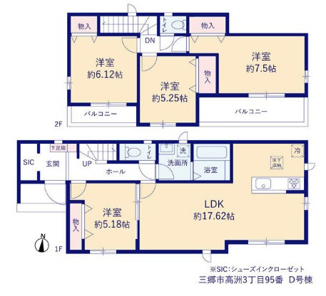 三郷市高州3丁目　新築戸建　全4棟　D号棟の間取り|■アウトドア用品やベビーカー置きに便利なSIC付