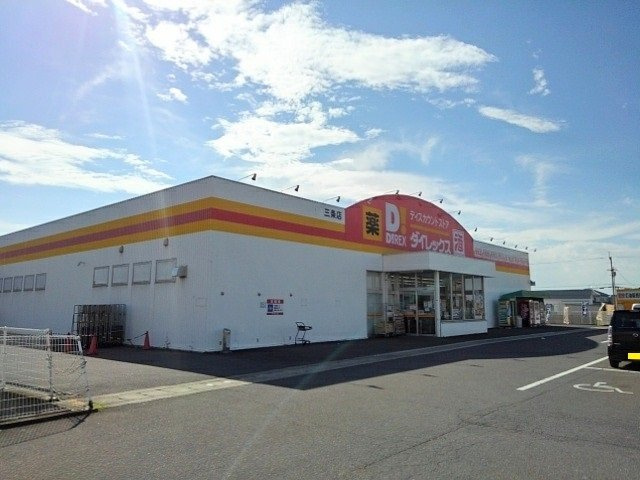 スノーフレーク・アイの周辺|ダイレックス三条店まで650m