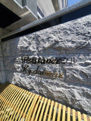 【エントランス】 | プレサンス京大前 | 建物の内部です