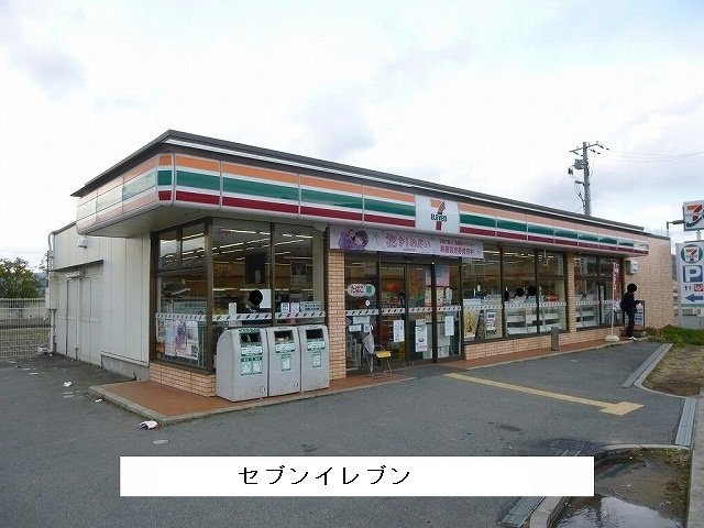 ・サン・目安の周辺|セブンイレブンまで600m