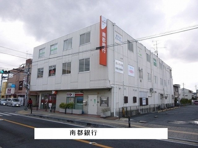 ・サン・目安の周辺|南都銀行まで1800m