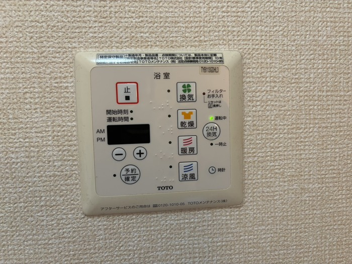アムールエステートの設備