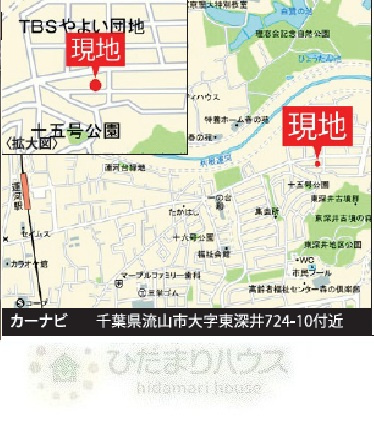 流山市東深井Ⅱ　新築戸建　1号棟の地図|カーナビ：東深井724-10付近