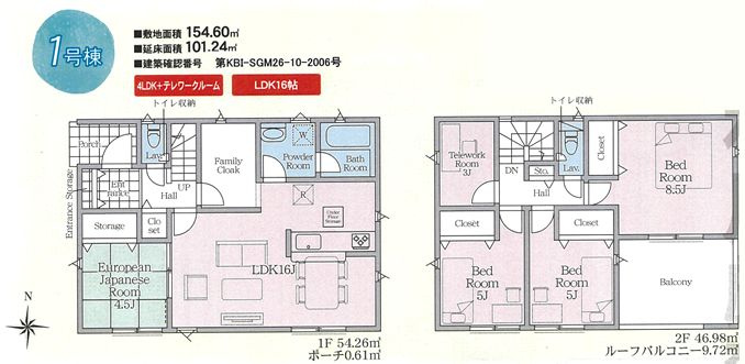 開成町延沢新築戸建て　第18-1号棟の間取り|間取図「開成町延沢新築戸建て　1号棟」