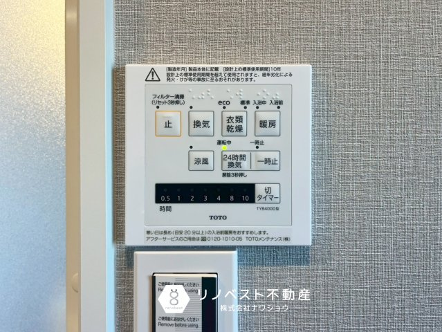 ディオ・フェルティ布施の冷暖房・空調設備|【リノベスト不動産】テナント物件は東大阪市含む大阪府下でご紹介可能です◎
