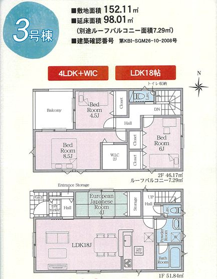 開成町延沢新築戸建て　第18-3号棟の間取り|間取図「開成町延沢新築戸建て　3号棟」