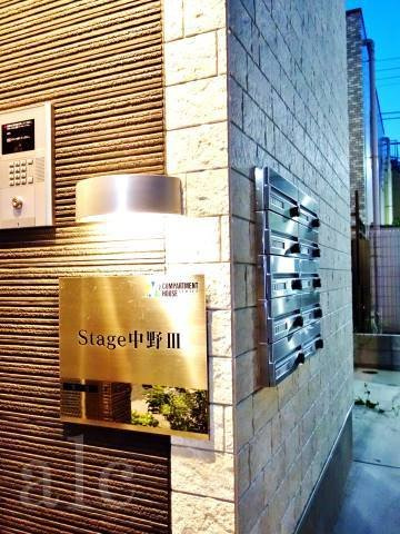 STAGE中野Ⅲのその他共用部分|Stage中野Ⅲ　夕方