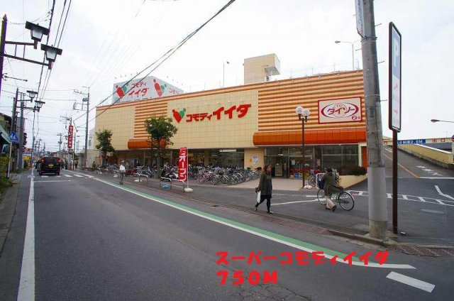 シティハイツオザワＣの周辺|コモディイイダまで750m