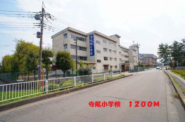シティハイツオザワＣの周辺|寺尾小学校まで1200m