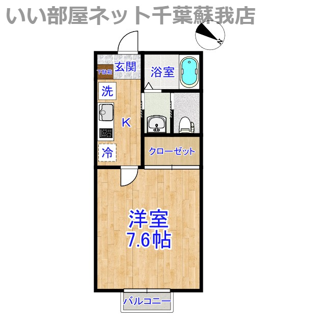 （仮称）千葉市中央区仁戸名町の間取り|ひと味違う？不動産屋のイメージを変えたい！『いい部屋ネット千葉蘇我店』へ是非お越しください♪