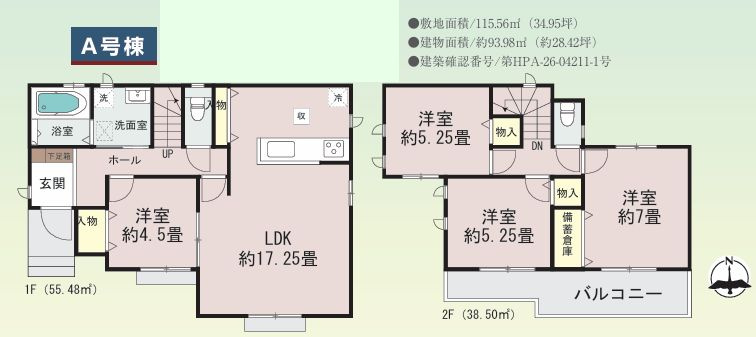 緑区町屋1丁目新築戸建て　A号棟の間取り|間取図「緑区町屋1丁目新築戸建て　A号棟」