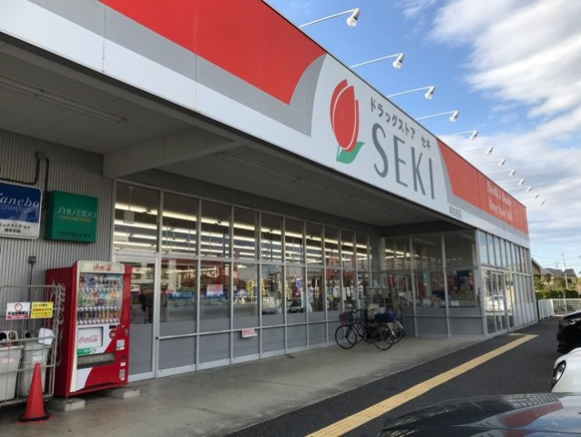 ソレア－ドＢの周辺|ドラッグストアセキまで550m