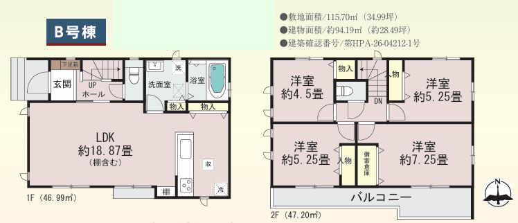 緑区町屋1丁目新築戸建て　B号棟の間取り|間取図「緑区町屋1丁目新築戸建て　B号棟」