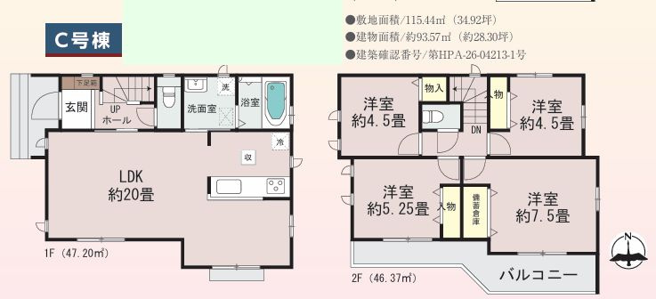 緑区町屋1丁目新築戸建て　C号棟の間取り|間取図「緑区町屋1丁目新築戸建て　C号棟」