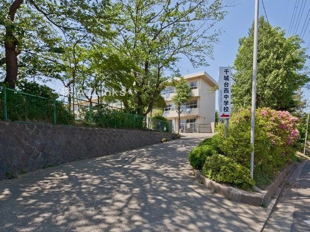 千葉市若葉区千城台西１丁目の周辺|千城台西中学校