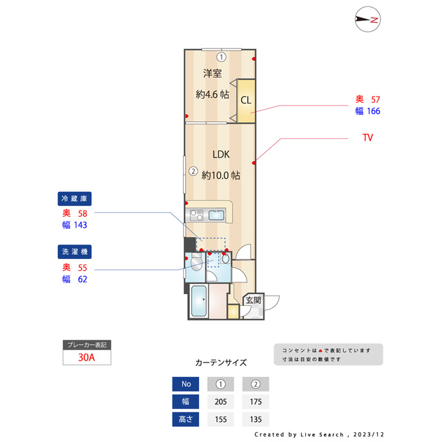 ディスティーノレジデンシア荒川の内装