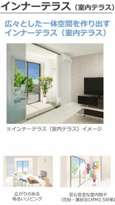 【バルコニー】 | グリーンタウン山手Ⅱ | 室内（イメージ）