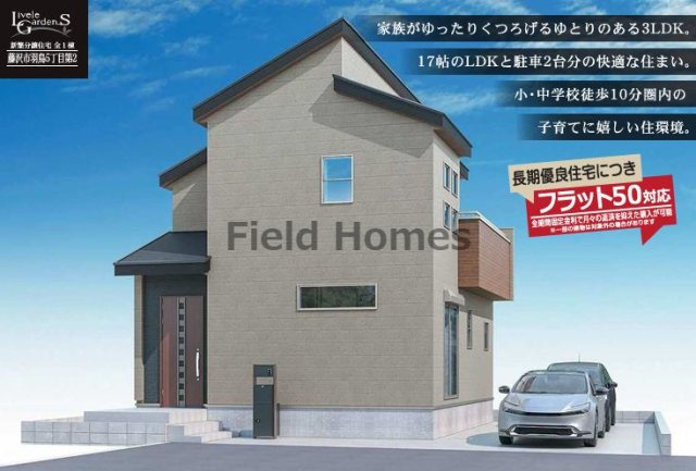 藤沢市羽鳥5丁目新築戸建て　第2-1号棟
