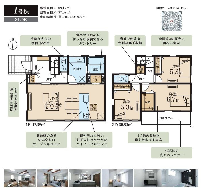 藤沢市羽鳥5丁目新築戸建て　第2-1号棟の区画図|間取図「藤沢市羽鳥5丁目新築戸建て　1号棟」