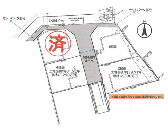 野比1丁目 土地 の画像