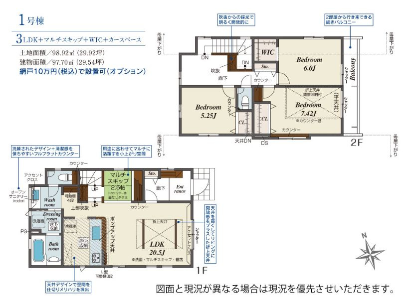 茅ヶ崎市高田2丁目新築戸建て　1号棟の間取り|間取図「茅ヶ崎市高田2丁目新築戸建て　1号棟」