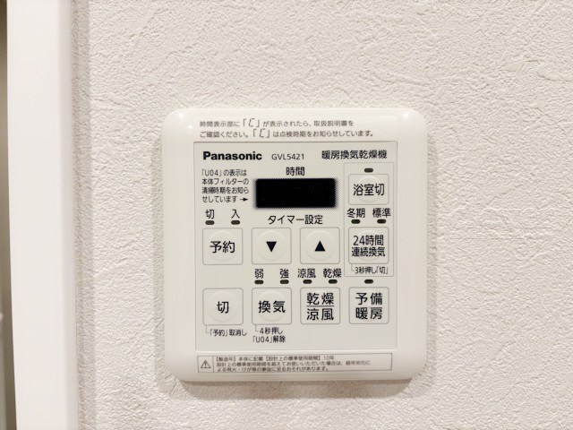 【内装】 | 日商岩井大岡山第二マンションB棟 | 浴室乾燥機