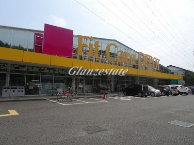 【周辺】 | ルーブル武蔵小杉伍番館 | Fit　Care　DEPOT（277m）