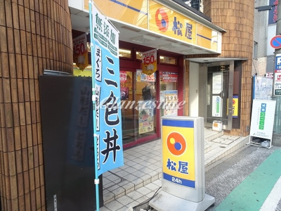 【周辺】 | ルーブル武蔵小杉伍番館 | 松屋（958m）