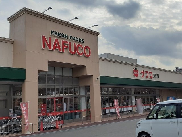 エステート春日井の周辺|(株)トミダ ナフコ貴船店まで700m