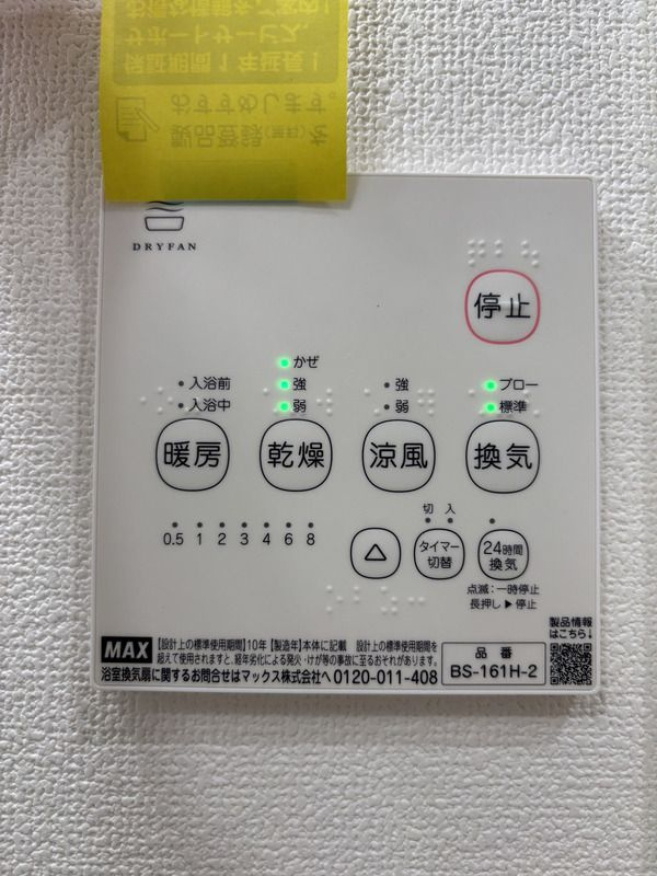 Wレジデンス1stの設備