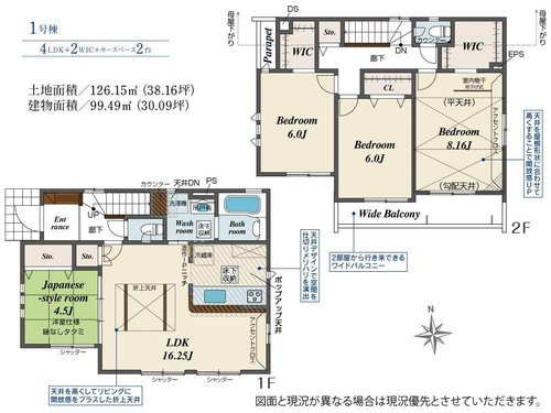 【Blooming Garden】小平小川町の間取り|〇本物件【１号棟】の間取・平面図です〇　敷地面積:126.15㎡　建物面積:99.49㎡　