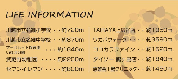 鶴ヶ島市小堤のその他