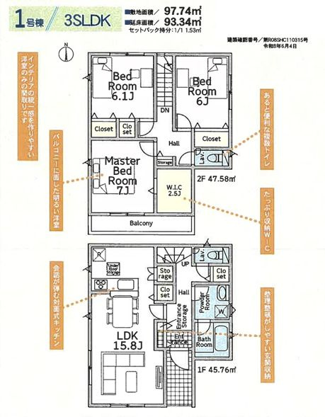 座間市東原2丁目新築戸建て　第11-1号棟の間取り|間取図「座間市東原2丁目新築戸建て　1号棟」