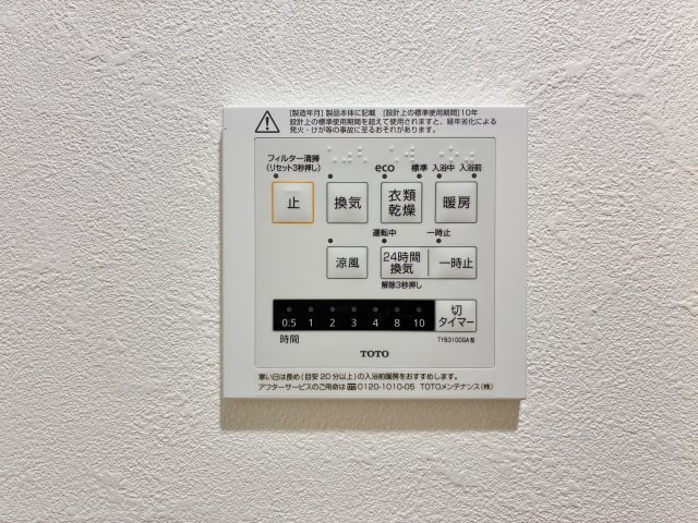 ダイアパレス上社第二の冷暖房・空調設備