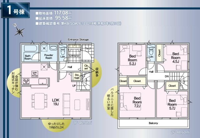 三郷市　戸ケ崎1丁目　新築戸建　全1棟の区画図|区画図です