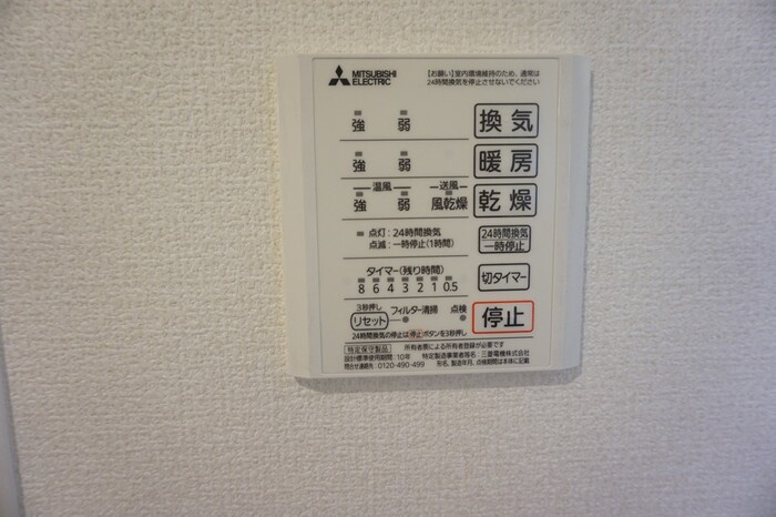 セレーノ十一番のその他|浴室乾燥機