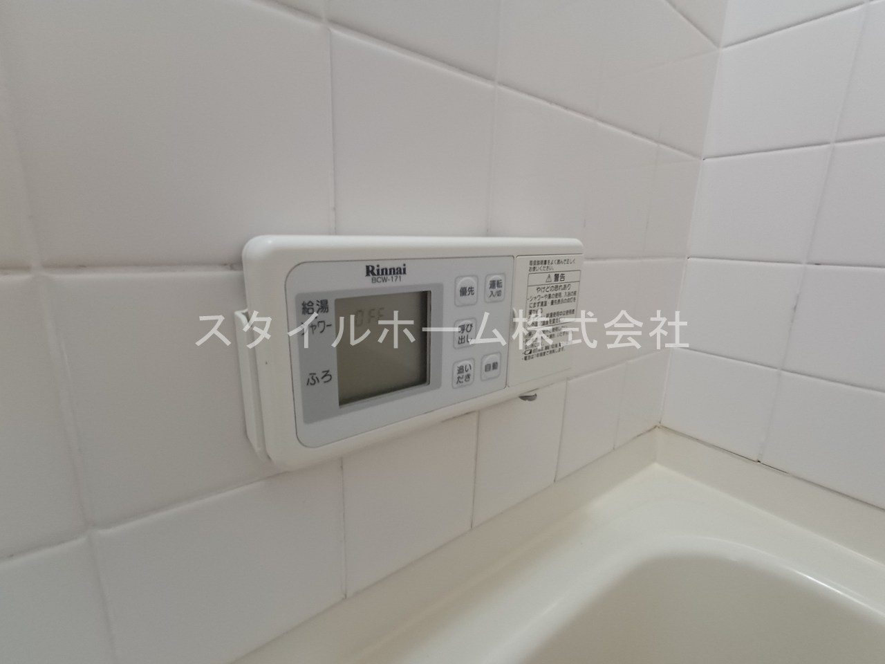 サンシティ小池の浴室