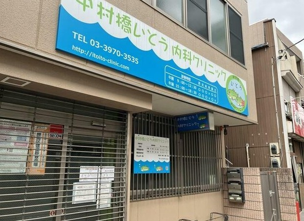 清水Ⅱの周辺