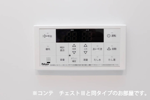 ランドブルームの設備