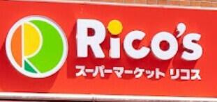 【周辺】 | エスポワール池袋 | リコス池袋2丁目店まで314m