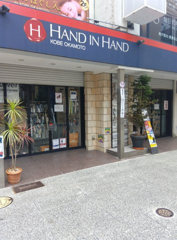 ティアラ岡本の周辺