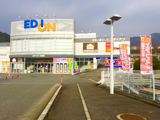エバーハイツ泉の周辺|エディオン 沼田店 0.1km