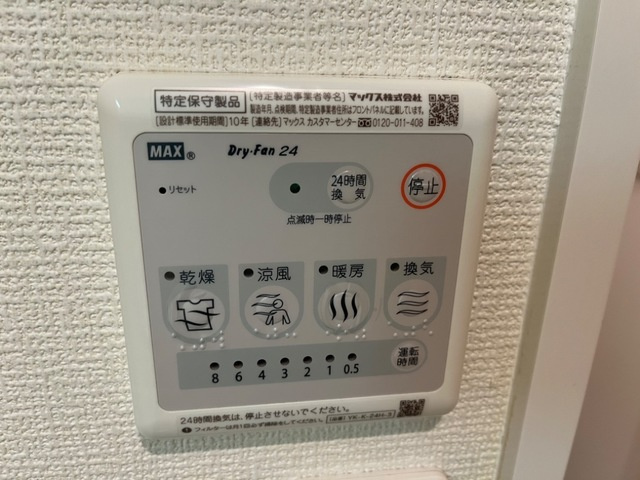 サニーコートＭの設備|浴室乾燥機