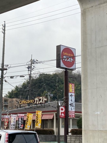 ハニーカルテットの周辺|ガスト 広島高取店 0.3km