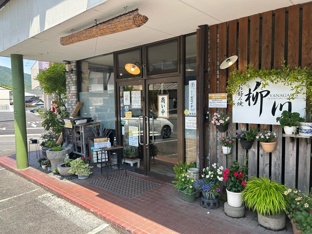 フォレスト，コーポのエントランス|お好み焼き 柳川 0.4km